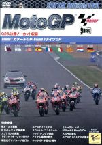 2019 MotoGP 前半戦セット 開幕戦カタールGP~第9戦ドイツGP