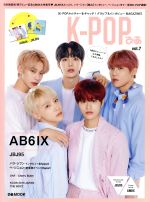 K-POPぴあ AB6IX-(ぴあMOOK)(vol.7)(ピンナップ付)