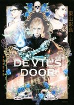 DEVIL’S DOOR -(JUMP j BOOKS)