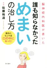 病気の知識：本・書籍：ブックオフオンライン