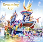 東京ディズニーランド ドリーミング・アップ!