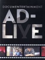 ドキュメンターテイメント AD-LIVE(完全生産限定版)(Blu-ray Disc)(三方背ケース、DVD1枚、ブックレット、縮刷パンフレット付)