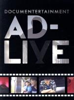 ドキュメンターテイメント AD-LIVE(完全生産限定版)(三方背ケース、DVD1枚、ブックレット、縮刷パンフレット付)