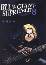 BLUE GIANT SUPREME -(8)