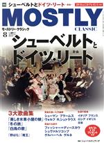 MOSTLY CLASSIC -(月刊誌)(2019年8月号)