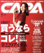 CAPA -(月刊誌)(2019年7月号)