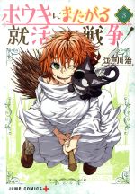 江戸川の検索結果 ブックオフオンライン