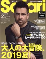 Safari -(月刊誌)(2019年8月号)