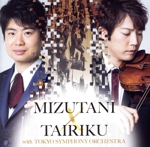 MIZUTANI×TAIRIKU with 東京交響楽団 白熱ライヴ!(SHM-CD)