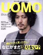 UOMO -(月刊誌)(2019年8月号)