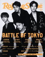 Rolling Stone Japan -(NEKO MOOK)(vol.07)