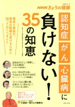 病気の知識：本・書籍：ブックオフオンライン