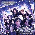 THE IDOLM@STER CINDERELLA GIRLS STARLIGHT MASTER 30 ガールズ・イン・ザ・フロンティア