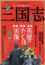 中国 本 書籍 ブックオフオンライン
