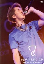 KIM HYUNG JUN REBOOT TOUR 2019 LIVE(通常版)