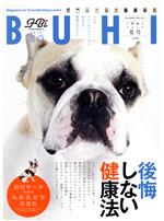 BUHI -(季刊誌)(vol.51 2019 夏号)