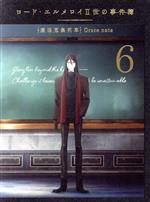 ロード・エルメロイⅡ世の事件簿 -魔眼蒐集列車 Grace note- 6(完全生産限定版)(三方背ケース、CD1枚、ブックレット付)