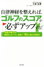 自律神経の検索結果 ブックオフオンライン