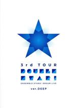 あんさんぶるスターズ! DREAM LIVE -3rd Tour “Double Star!”- [ver.DEEP]