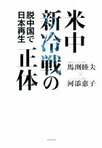 馬渕睦夫の検索結果 ブックオフオンライン