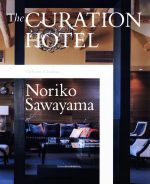 写真集 The CURATION HOTEL