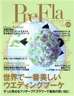 PreFla -(季刊誌)(Vol.60 2019 夏・秋号)