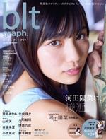 blt graph. -(B.L.T.MOOK)(vol.45)(ポスター付)