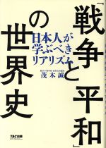 茂木誠の検索結果 ブックオフオンライン