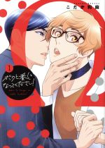 ボク ボクの検索結果 ブックオフオンライン