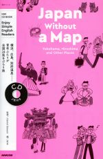 Japan Without a Map:Yokohama,Hiroshima and Other Places NHK CD BOOK-(語学シリーズ Enjoy Simple English Readers)(CD付)