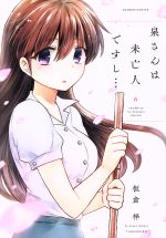 板倉梓の検索結果 ブックオフオンライン