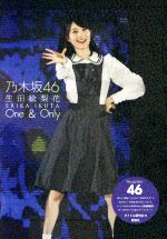 乃木坂46 生田絵梨花 One & Only