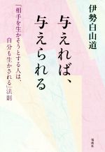 伊勢白山道の検索結果 ブックオフオンライン