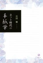 社会心理学 本 書籍 ブックオフオンライン