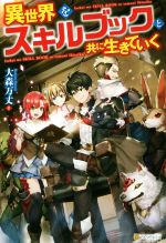 小説 本 書籍 ブックオフオンライン
