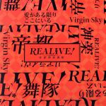 REALIVE!~帝都神楽舞隊~:Virgin Sky/愛がある限りここにいる(通常盤)