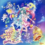 『映画スター☆トゥインクルプリキュア ~星のうたに想いをこめて~』主題歌シングル「Twinkle Stars」