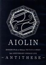 AIOLIN 2nd Anniversary ONEMAN ANTITHESE ~AIOLIN 過去最大の挑戦 全員の夢を乗せて~