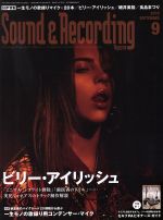 Sound & Recording Magazine -(月刊誌)(2019年9月号)