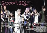 spoon.2Di Actors -(KADOKAWA MOOK)(vol.08)