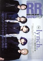 ROCK AND READ BAND -(003)