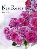 New Roses ローズブランドコレクション2015-(Vol.17)