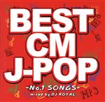 BEST CM J-POP -No.1 SONGS- Mixed by DJ ROYAL