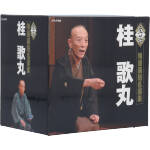 NHKCD「至芸 桂歌丸 特選落語名演集」(8CD+DVD)