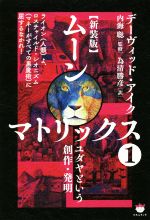 内海聡の検索結果 ブックオフオンライン