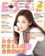 ESSE -(月刊誌)(2016.2月号)