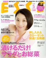 ESSE -(月刊誌)(2016.5月号)