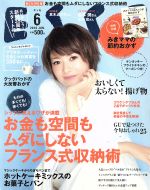 ESSE -(月刊誌)(2016.6月号)