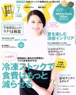 ESSE -(月刊誌)(2016.7月号)