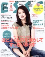 ESSE -(月刊誌)(2016.9月号)